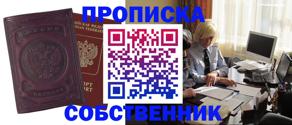 временная регистрация в Брянской области