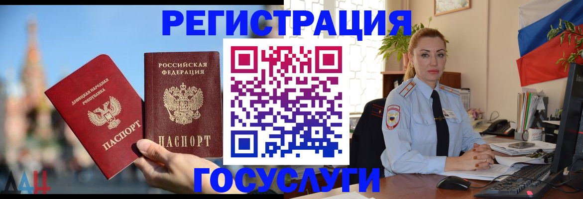 миграционный учет в Брянской области